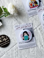 بروش شكرا معلمتي