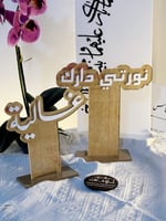 استاند اسم اكريلك بارز