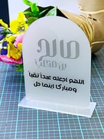 درزن اكريلك مقوس مع قاعده مقاس ( 10* 13 سم )