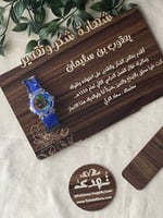 شهادة شكر خشبية (طفل)