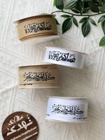 شرائط العيد