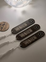 فاصل قران خشبي