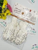 5 بالون ابيض ليوم التأسيس