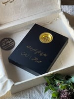 بوكس العرسان المتكامل