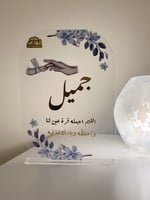 لوح اكريلك مع قاعدة A4 ( 21 * 29.7 سم )