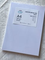 ورق برستول فاخر مموج 240 جرام A4