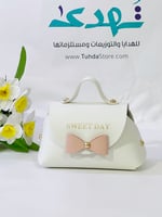شنطه جلد sweetday أبيض