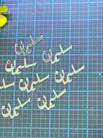 قص اسم لوقو اكريلك