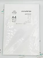 ورق كوشيه ابيض لماع 300 جرام A4