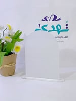 لوح اكريلك مقوس ثلجي A5 مع قاعدة