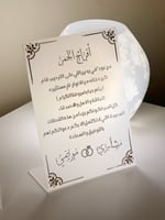 كروت طاوله مميزة(اكريلك)