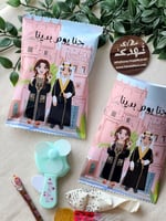 توزيعات أكياس يوم بدينا