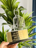 درع اكريلك معلم