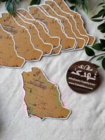 درزن كرت خريطة السعودية