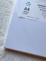 ورق كروم اوروبي لامع جهة 300 جرام A4