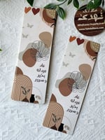 درزن كروت العيد