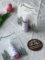 توزيعات معطر جسم ميني