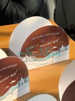 حامل تقديمات ورقي