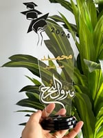 درع تخرج مميز