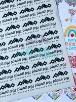 استكر DTF اسطح شعار يوم المعلم اسود