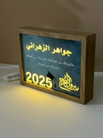 برواز تخرج مضيء