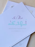 ورق مطفي 250جرام 50ورقة A4