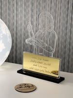 درع اكريلك معلمة