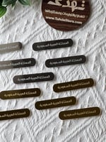 درزن مستطيل لصق ذاتي