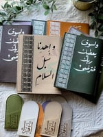 درزن كسوة مصحف جلد