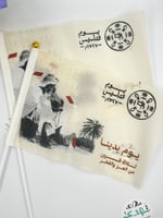 علم يوم التأسيس ( 14*21 سم )