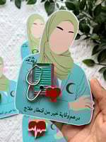 5 كرت بروش الوقاية