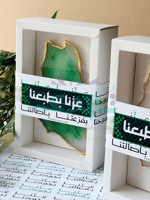 هدية كوستر المملكة المميز