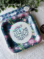 صحون مبروك التخرج