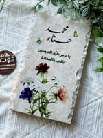 رخام استقبال بطباعة يوفي