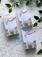 درزن مناديل نصف هرمي