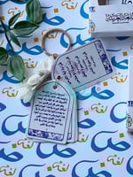 ميدالية أذكار الصباح