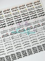 استكر DTF اسطح لقياك عندي عيد