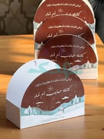 حامل تقديمات ورقي