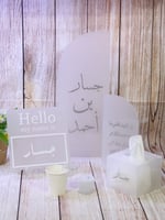 بكج استقبال اكريلك كامل