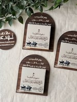 3 نوت يوم التأسيس