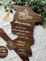 لوحة جدارية مبروك التخرج