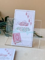 6 استاند اكريلك للكروت