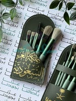 توزيعات فرش مكياج أخضر