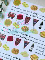 استكر DTF اسطح ماتكمل الا بالحلا