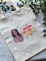 توت باق بصور شخصية 33 × 41