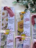 5 فواصل شكرا معلمتي