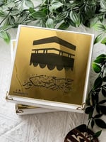 هدية حج مبرور