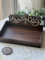 صينية خشبية رمضان كريم