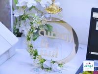 تفصيل مبخرة اكريلك بالاسم