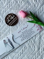 ظرف رساله الُعمر